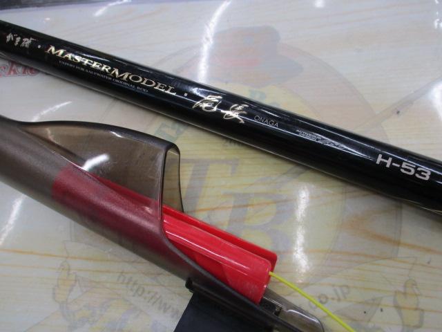 がま磯マスターモデル尾長 H-53｜＠ベリーネット 日本最大新品中古釣具
