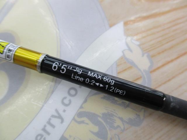 スクランブル スーパーライトスペック B65XUL-FS ソリッドベイトスペシャル