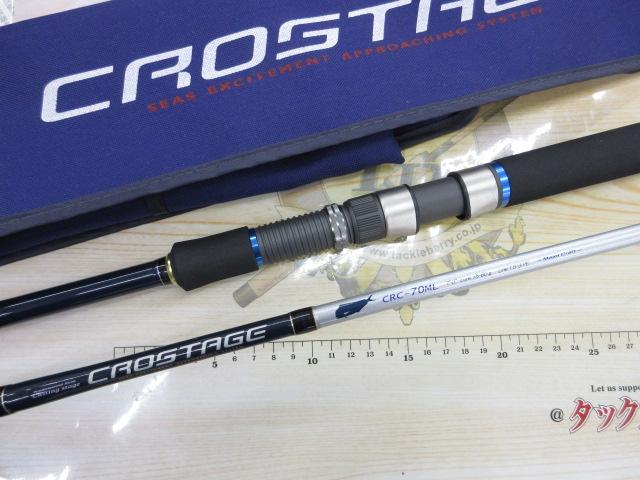 クロステージ CRC-70ML