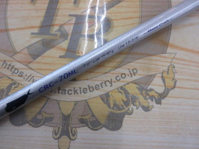 クロステージ CRC-70ML
