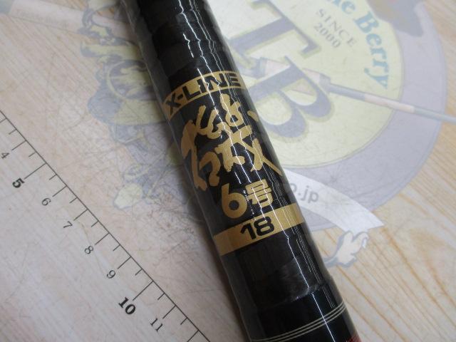 エックスライン磯 6号-18｜＠ベリーネット 日本最大新品中古釣具WEB
