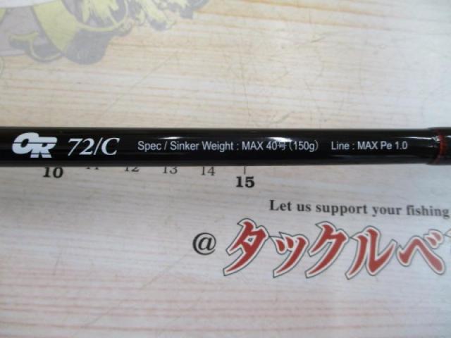 バトルウィップOR 72/C 
