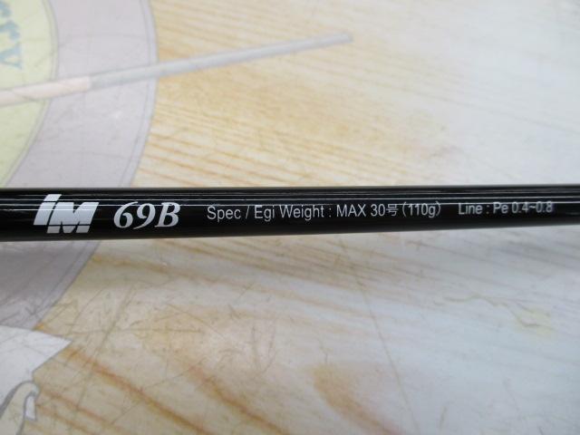 バトルウィップIM 69B