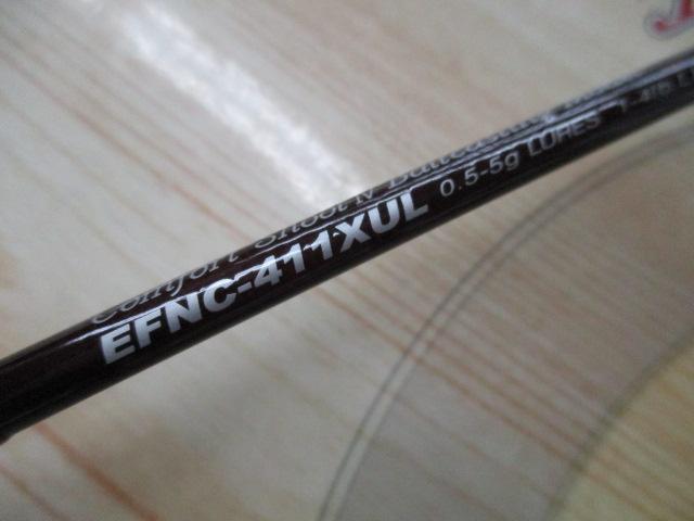 エゲリア EFNC-411XUL