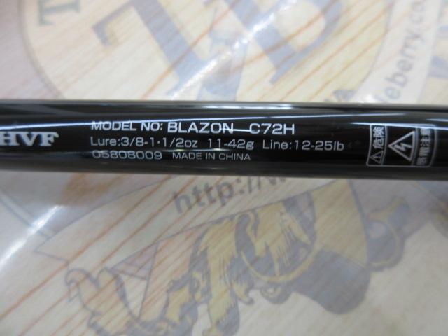 ブレイゾン C72H｜＠ベリーネット 日本最大新品中古釣具WEBショップ