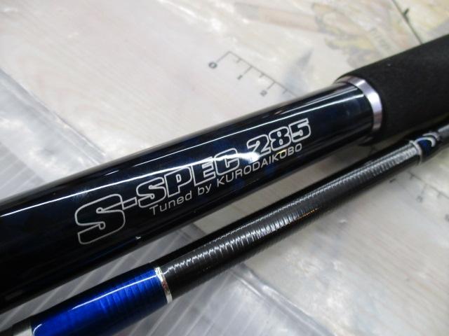 黒鯛師 THEヘチセレクションXT Sスペック 285 ブルー｜＠ベリーネット