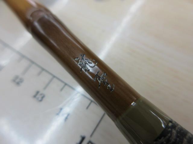 龍聖 8・N
