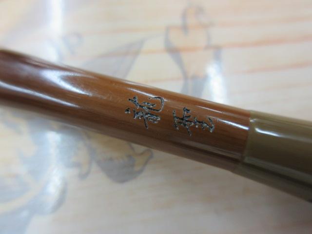 龍聖 9・N
