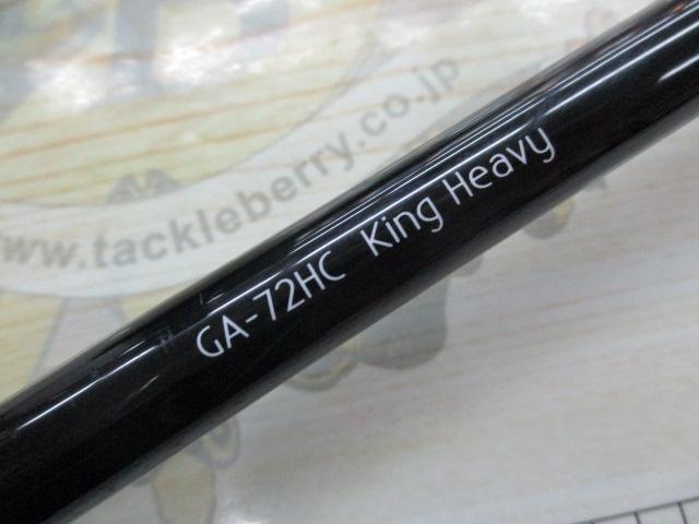 グラディエーターアンチ GA-72HC キングヘビー｜＠ベリーネット 日本