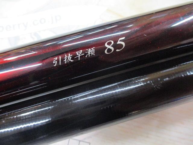 がま鮎競技GTIⅡ 引抜早瀬8.5