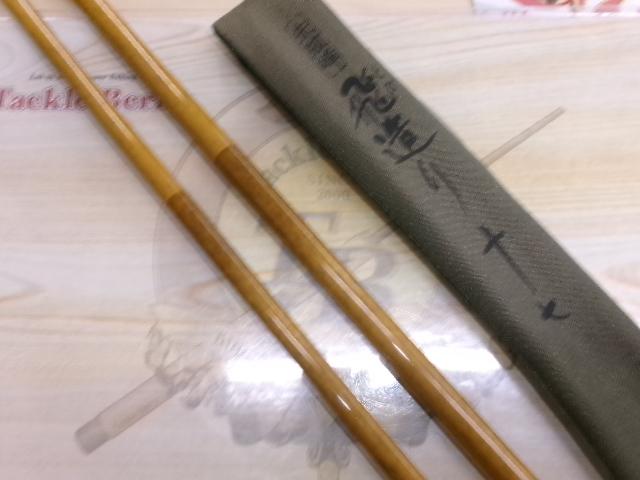 朱紋峰 飛造り 17