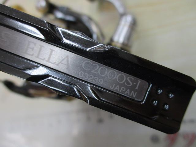 14ステラ C2000S