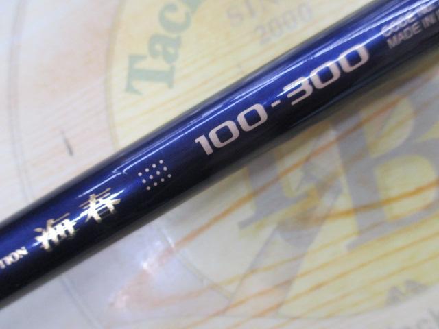 海春 100-300