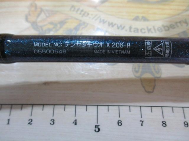 テンヤタチウオX 200・R