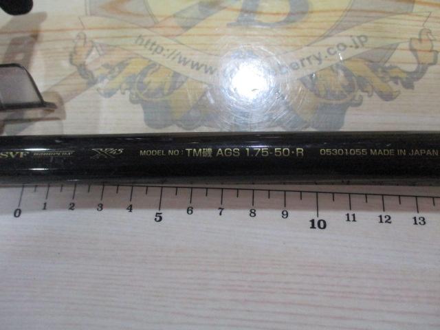 20トーナメント磯 AGS 1.75-50・R