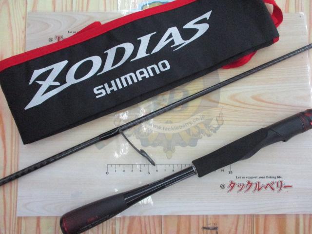 20ゾディアス 268L-S｜＠ベリーネット 日本最大新品中古釣具WEBショップ
