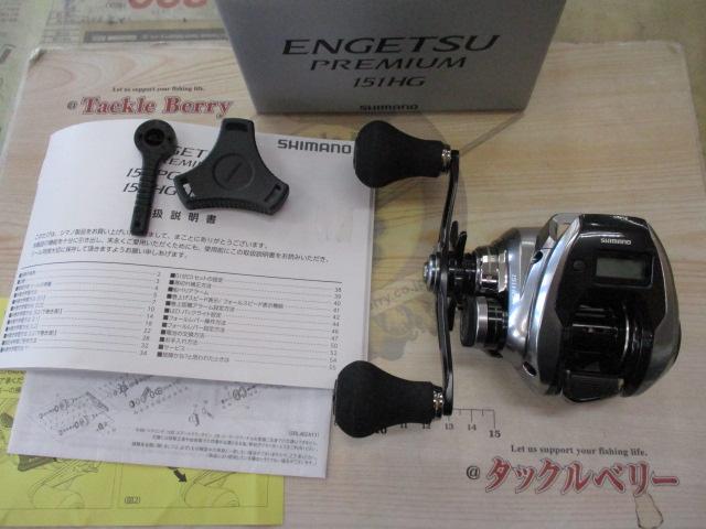23エンゲツプレミアム151HG 中古本体のみ 23エンゲツプレミアム 151HG｜＠ベリーネット 日本最大新品中古釣具WEB