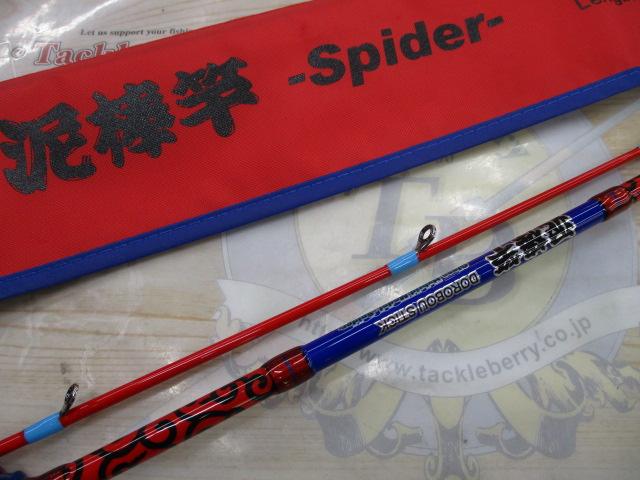 泥棒スパイダー DORO-B601Mマルチゲーム赤青