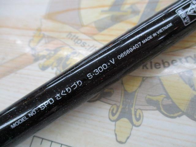 ダイワ シーパラダイスサグリヅリ S-300・V DAIWA（ダイワ） 海上釣堀