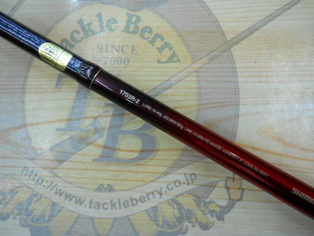 18ワールドシャウラ 1703R-2｜＠ベリーネット 日本最大新品中古釣具WEB