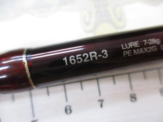 18ワールドシャウラ 1652R-3｜＠ベリーネット 日本最大新品中古釣具WEB