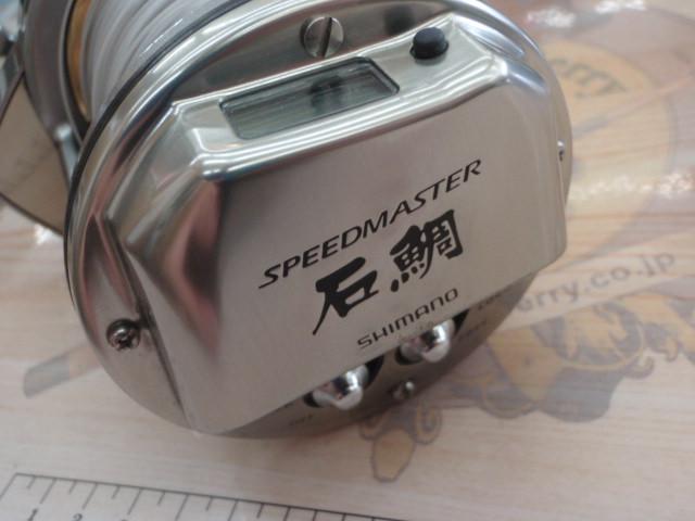09スピードマスター石鯛 4000T
