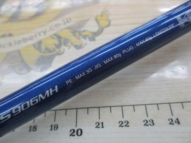 シマノ 16コルトスナイパーBB S906MH 美品 ガイド錆なし クラックなし 16コルトスナイパーBB S906MH｜＠ベリーネット 日本最大新品中古釣具