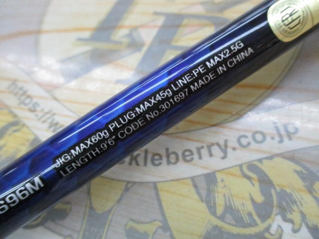 21コルトスナイパーBB S96M｜＠ベリーネット 日本最大新品中古釣具WEB