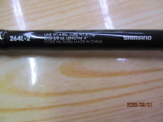 ゾディアス 264L-2｜＠ベリーネット 日本最大新品中古釣具WEBショップ