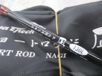 ショートロッド凪 130L