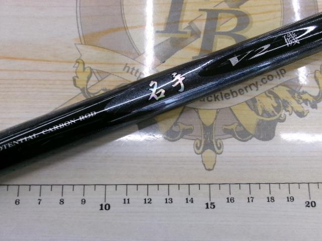 【激レア】DAIKO 名手 V2 磯 1.5-53 振出 磯竿 日本製 名手V2磯 1.5-53｜＠ベリーネット 日本最大新品中古釣具WEBショップ