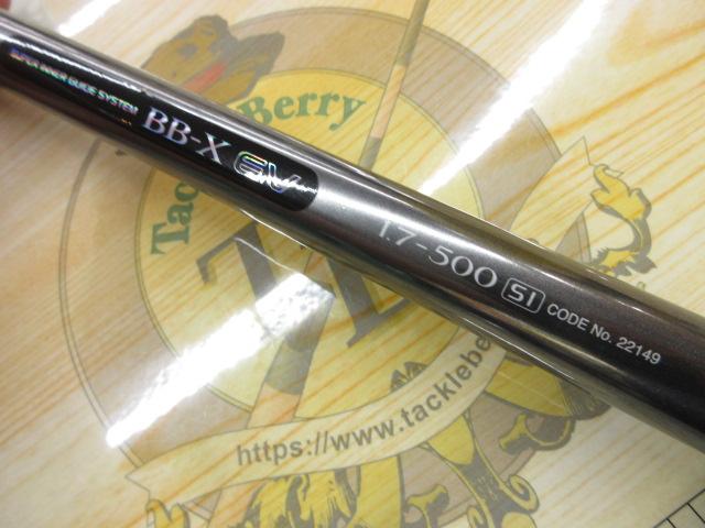 BB-X EV 1.7-500SI｜＠ベリーネット 日本最大新品中古釣具WEBショップ