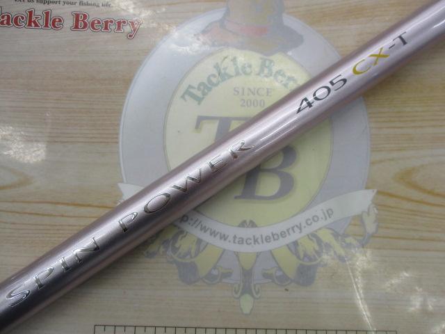 シマノ SHIMANO 12 スピンパワー 405CX-T 12スピンパワー 405CX-T｜＠ベリーネット 日本最大新品中古釣具WEBショップ