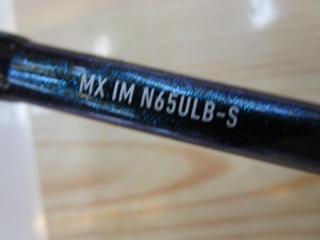 エメラルダスMX N65ULB-S IM
