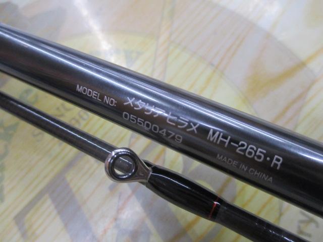 メタリア ヒラメ MH-265・R｜＠ベリーネット 日本最大新品中古釣具WEB