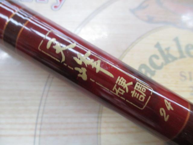 CG天峰 硬調24