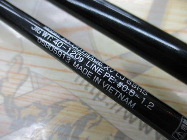 アウトレイジXV LJ 63HS