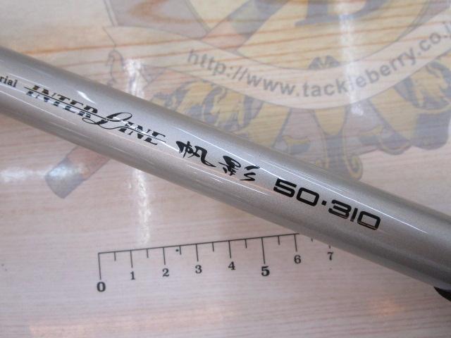 HXIL帆影 50-310