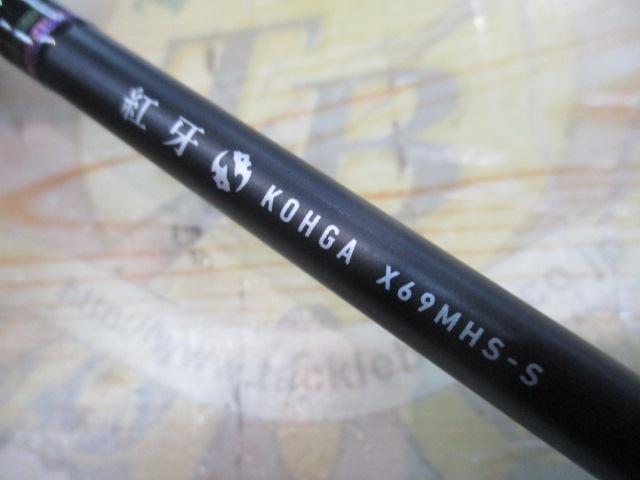 紅牙X 69MHS-S