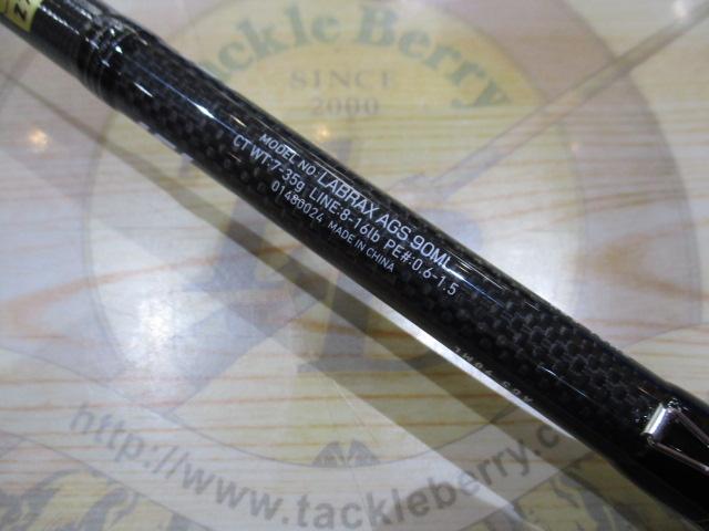 ラブラックス AGS90ML
