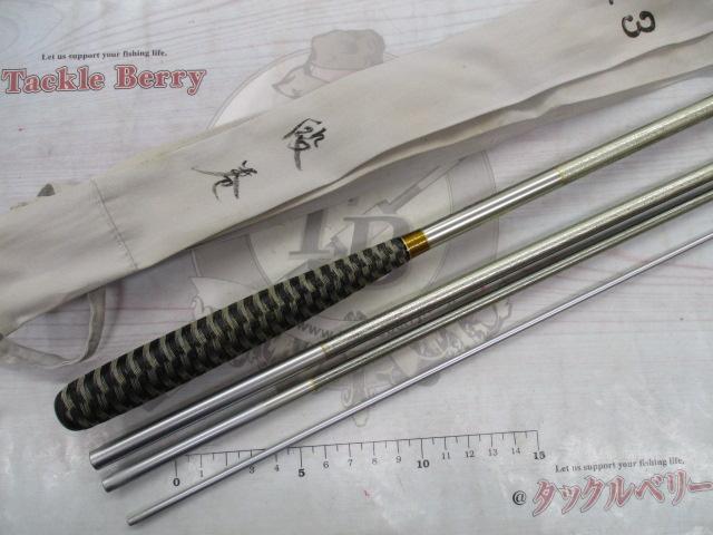鬼武者玄武 13
