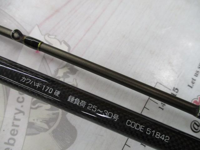 海人カワハギ 170硬
