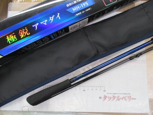 極鋭アマダイ MH-195