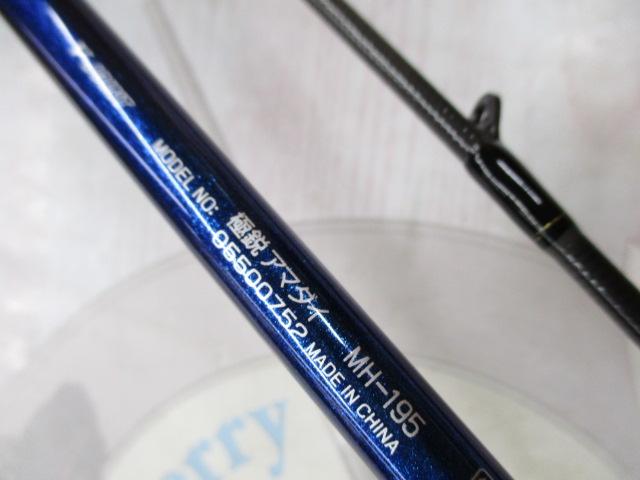 【じーぷ】Daiwa 極鋭アマダイ MH-195 極鋭アマダイ MH-195｜＠ベリーネット 日本最大新品中古釣具WEBショップ
