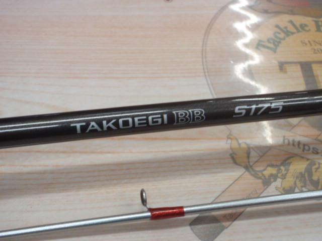 タコエギBB S175｜＠ベリーネット 日本最大新品中古釣具WEBショップ