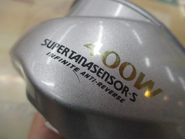 スーパータナセンサーS 400W
