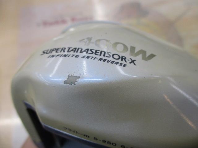 スーパータナセンサーX 400W
