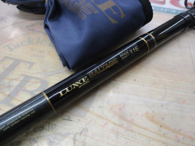 ラグゼソルテージレンジシャフト 116｜＠ベリーネット 日本最大新品