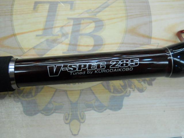 黒鯛師 THEヘチセレクションXT Vスペック 285