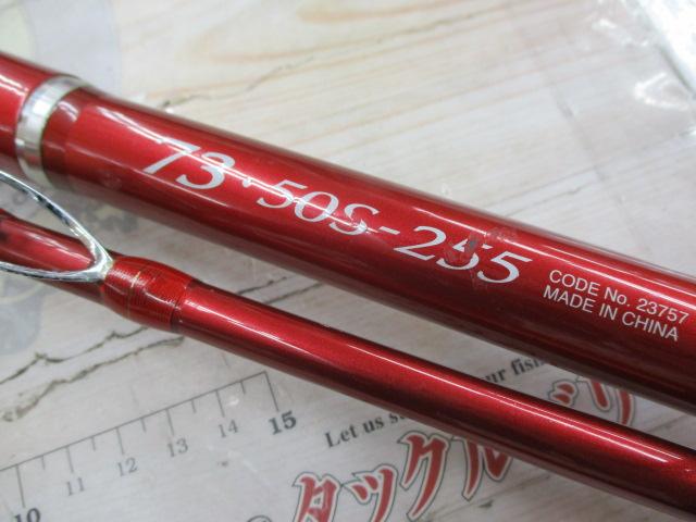 シーマイティディノ73 50S-255